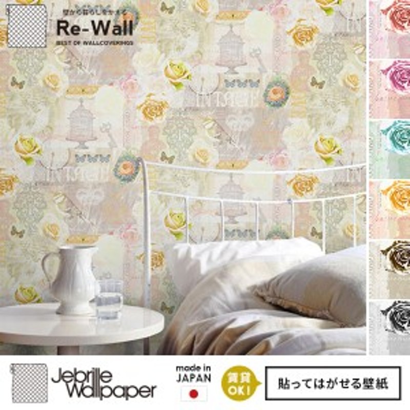 壁紙 はがせる 賃貸 Diy おしゃれ 日本製 フリースデジタルプリント壁紙 Jebrille Wallpaper Charm Rose 巾46cmx長さ10m 貼ってはがせる 通販 Lineポイント最大1 0 Get Lineショッピング