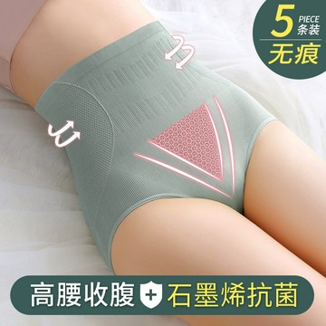 ✨台灣免運✨石墨烯收腹褲 產後收腹褲 高腰内褲 束腰内褲 收腰内褲 透氣内褲 抗菌内褲 提臀内褲 純棉内褲 大碼内褲