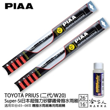 PIAA Toyota Pruis 超強力矽膠潑水鐵骨雨刷 26 16 贈專用雨刷精 03~08年 哈家人