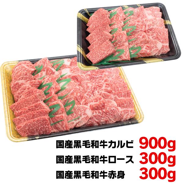 送料無料 お歳暮 黒毛和牛 大人のBBQセット1.5kg（7〜8人前）明日着く ギフト プレミアム和牛 牛肉 焼肉セット 詰め合わせ お取り寄せ お中元 御中元 内祝い