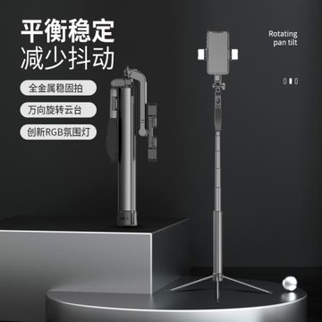 自拍桿多功能手持三腳支架一體萬向軸多功能手機三腳架