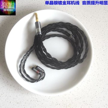 單晶銀鍍金線ie600弦仕top0.78VARIATIONS變奏曲耳機升級線平衡線