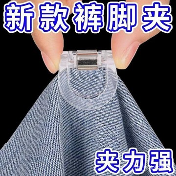 ✨每日現貨✨褲腿固定夾 褲子改短 萬能夾 文件夾 隱形輓邊扣 褲腳防拖地 上衣改短 調節扣 收口長尾夾 固定夾 0115
