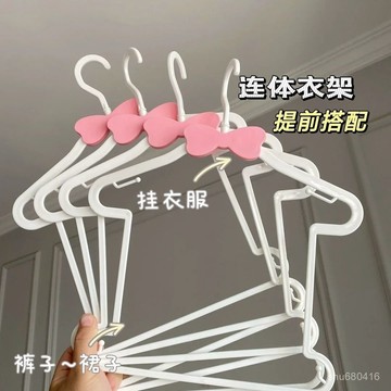【全店免運 五折特價】小紅書連體套裝衣架兒童套裝衣架子服裝店塑料小孩連體加厚衣撐家