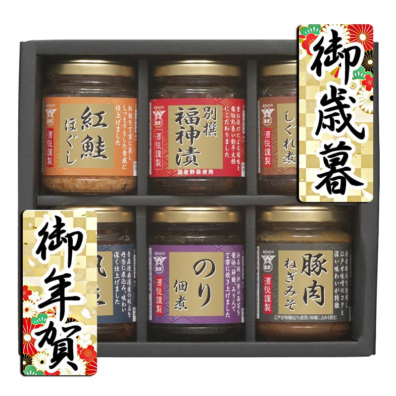 お歳暮 お年賀 御歳暮 御年賀 佃煮 送料無料 2023 2024 佃煮 酒悦 ご飯とお酒が悦ぶ詰合せ