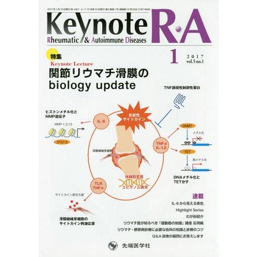 [本 雑誌] KeynoteR・A  5- 「KeynoteR・A」編集委員会 編集