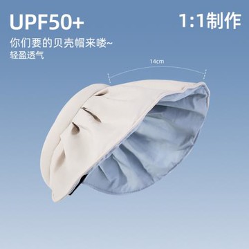 防曬帽女夏季防紫外線帽子空頂大帽檐遮陽帽太陽帽情侶薄款貝殼帽