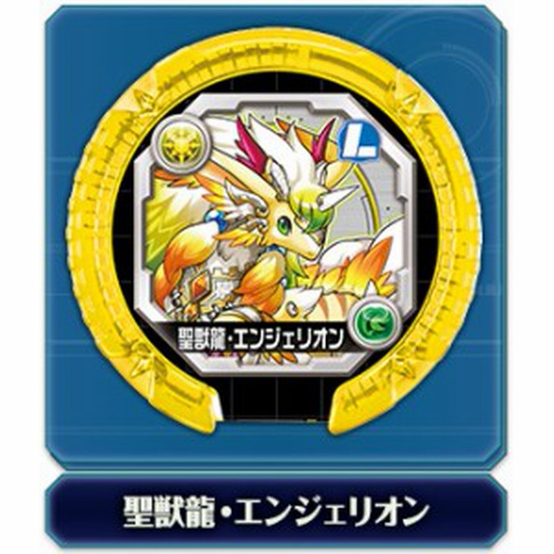 聖獣龍 エンジェリオン リーダーレア パズドラ モンスターメモリー 第5弾 超神魔の絶壊 通販 Lineポイント最大1 0 Get Lineショッピング