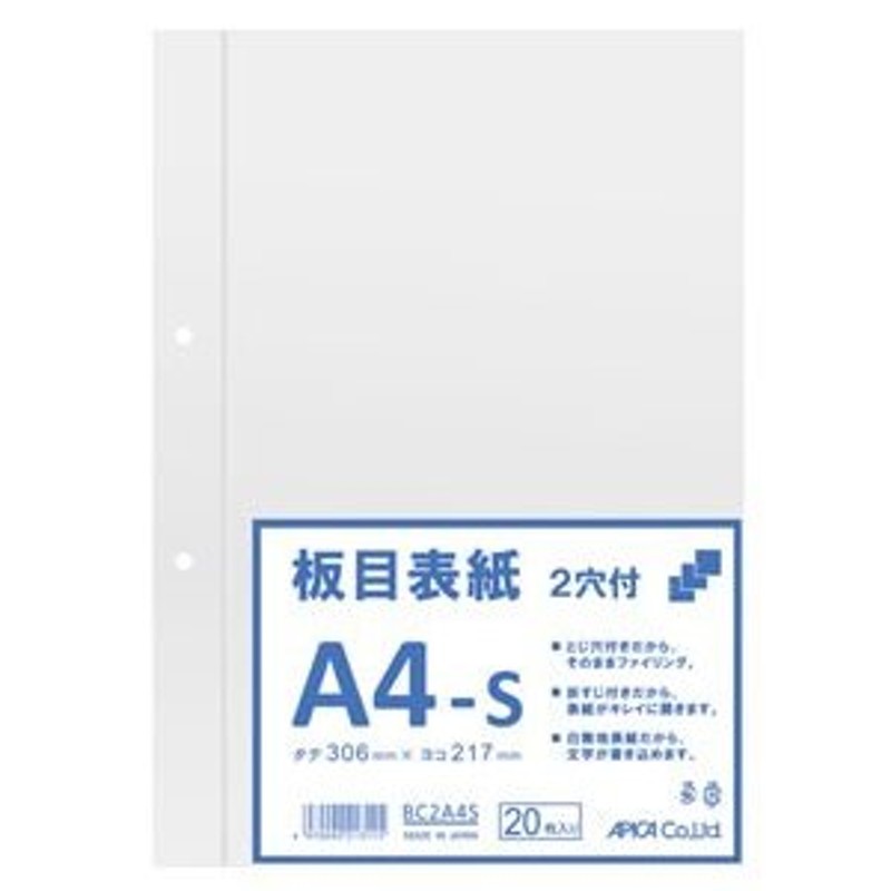 日本ノート 板目表紙2穴付 A4S 20枚入 BC2A4S | LINEショッピング