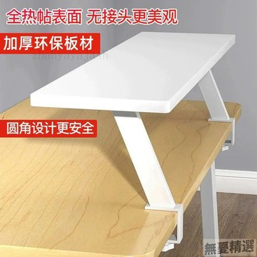 💖嚴選優品學習桌置物架書桌分層書架閱讀架支撐增高架宿舍桌面夾式收納架子