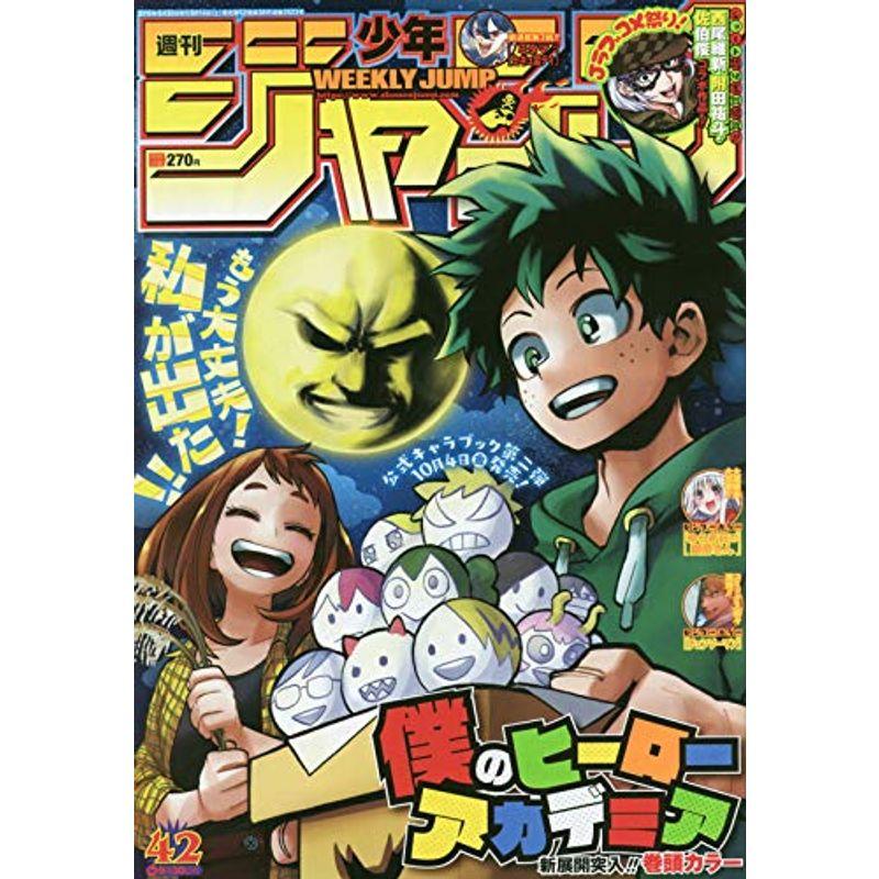 週刊少年ジャンプ(42) 2019年 30 号 雑誌