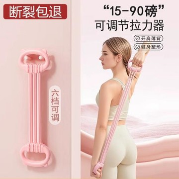 8字可調節拉力器女開背練背彈力帶開肩家用拉背神器拉伸健身瑜伽
