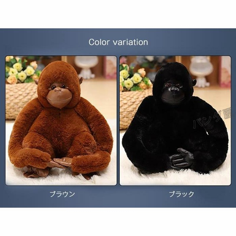 ゴリラ ぬいぐるみ リアル 動物 抱き枕 猿 サル 置物 雑貨