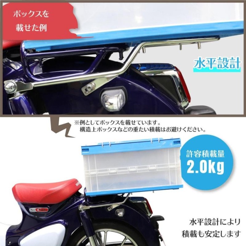 ホンダ スーパーカブ C125 JA48 JA58 JA71 リアキャリア ステンレス 延長 スリムタイプ 荷台 バイク 外装 パーツ ツーリング |  LINEブランドカタログ