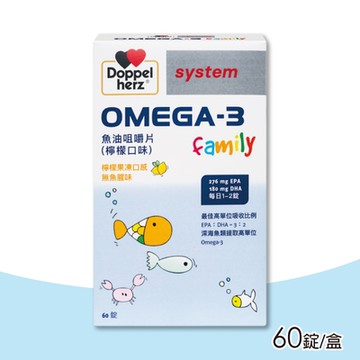 德之寶 Omega-3魚油咀嚼片(檸檬口味) 60錠/盒
