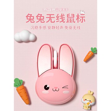 mofii摩天手無線兔子鼠標女生藍牙靜音筆記本ipad人體工學辦公