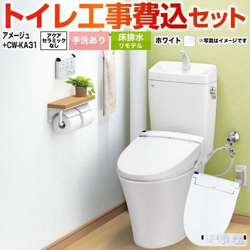 素敵な 家電と住宅設備のジュプロトイレ 床排水 リモデル 排水芯