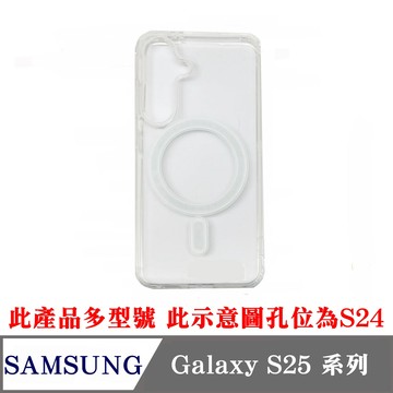 Tyson 手機殼 磁吸殼 防摔殼 SAMSUNG 三星 Galaxy S25 磁吸保護殼 透明