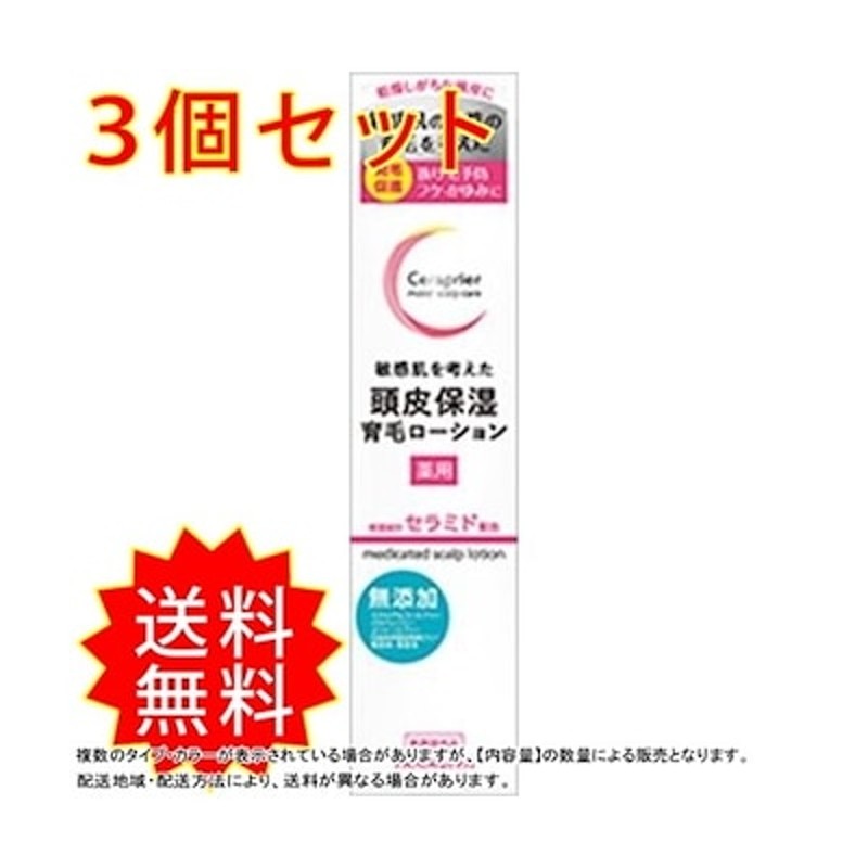 SALE／93%OFF】 育毛ローション 柳屋本店 １５０ｍｌ 頭皮保湿 医薬部外品 セラプリエ