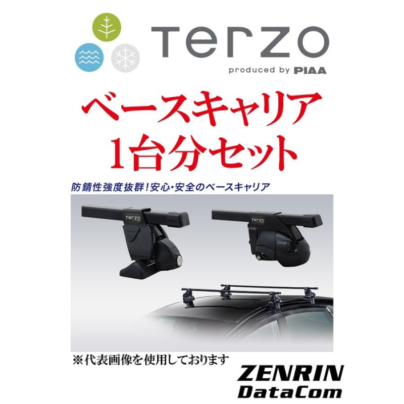 TERZO ベースキャリア1台分SET ホンダ シビック H12.9-H15.8 EU1.2.3.4