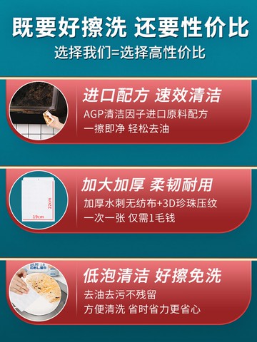廚房濕巾家用去油去污加大加厚濕紙巾強力清潔免洗油煙機灶臺專用