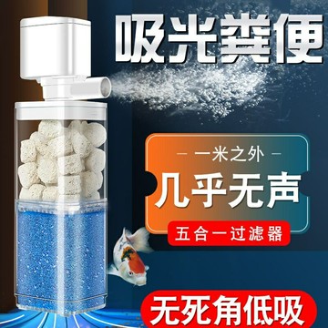 【赠送电压轉換器】魚缸過濾器 魚缸淨水器 圓形魚缸過濾器 魚缸過濾器 靜音三合一 淨水循環