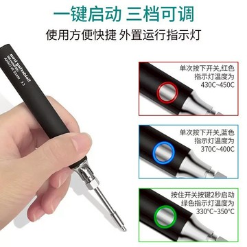 🌟台灣現貨 便攜式電烙鐵 8W鋰電池 無線電烙鐵 電烙鐵套裝 充電電烙鐵 DIY手工工具 電子焊接維修烙鐵
