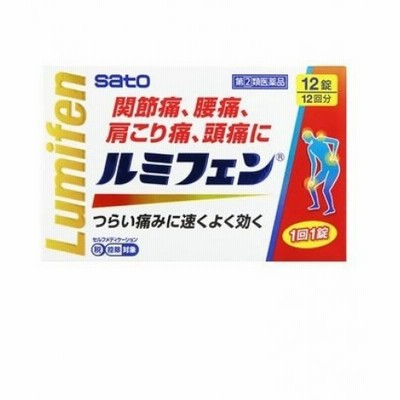 【第(2)類医薬品】ルミフェン　12錠【セルフメディケーション税制対象】