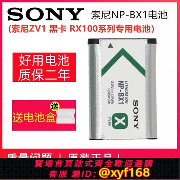 {可打統編 保固一年}索尼原裝NP-BX1相機電池充電器RX100黑卡m6m7m5 RX1R2 HX400 ZV-1