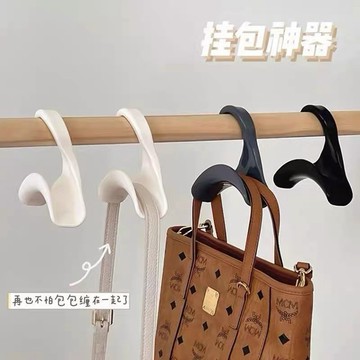 台灣現貨【梅子醬】多功能包包掛鈎 帽子收納架 衣櫃掛架 掛鈎架 領帶絲巾掛扣 包包掛鈎 掛包神器 66-0054