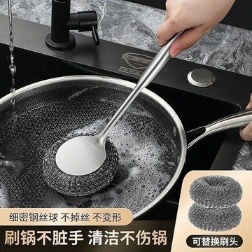 🔥臺灣出貨-熱賣中🔥新款加長不銹鋼刷鍋神器廚房專用洗鍋碗清潔刷長柄萬能鋼絲球刷子  納米鋼絲球
