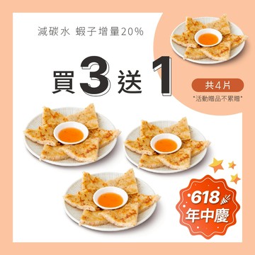 【原味時代】千張月亮蝦餅 1片/包 少熱量 團購美食 千張皮 減醣 (附泰式酸辣醬)