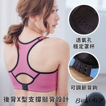 波蕾妮｜好穿脫 透氣可調節運動內衣 防震健身背心 美背 大尺碼【9434】產後 瑜珈 有氧 戶外 居家運動 慢跑 現貨