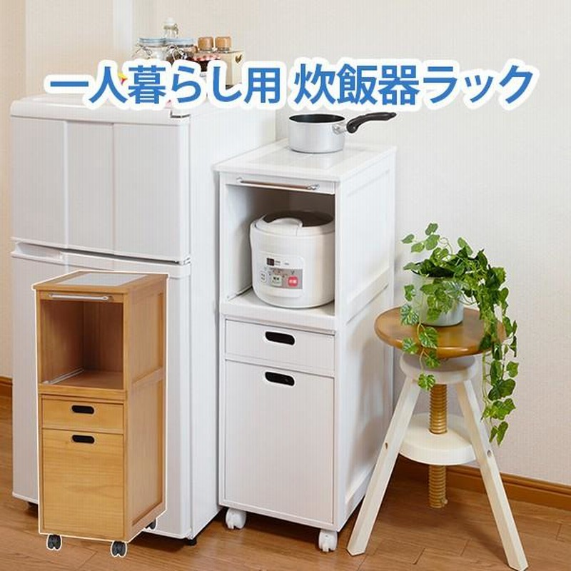 【新品・未使用】　炊飯器ラック　キッチンワゴン　スライドレール　天板タイル アウトレット 炊飯器ラック キッチンワゴン スライドレール 天板