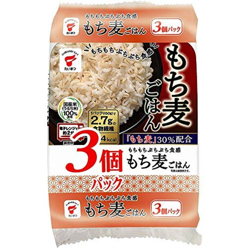 たいまつ もち麦ごはん 3個パック 450g