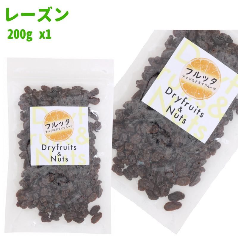 南アフリカ産 レーズン 200g (200g ×1袋) チャック付き袋 脱酸素剤入り