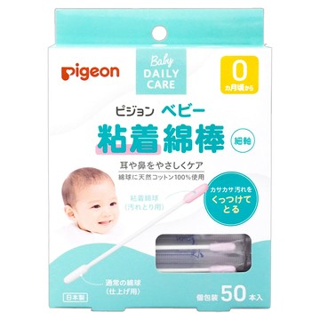 Pigeon 微黏性棉花棒50入-日本境內版