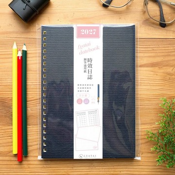 A5。時效內頁 - 2027年度 - 活頁紙