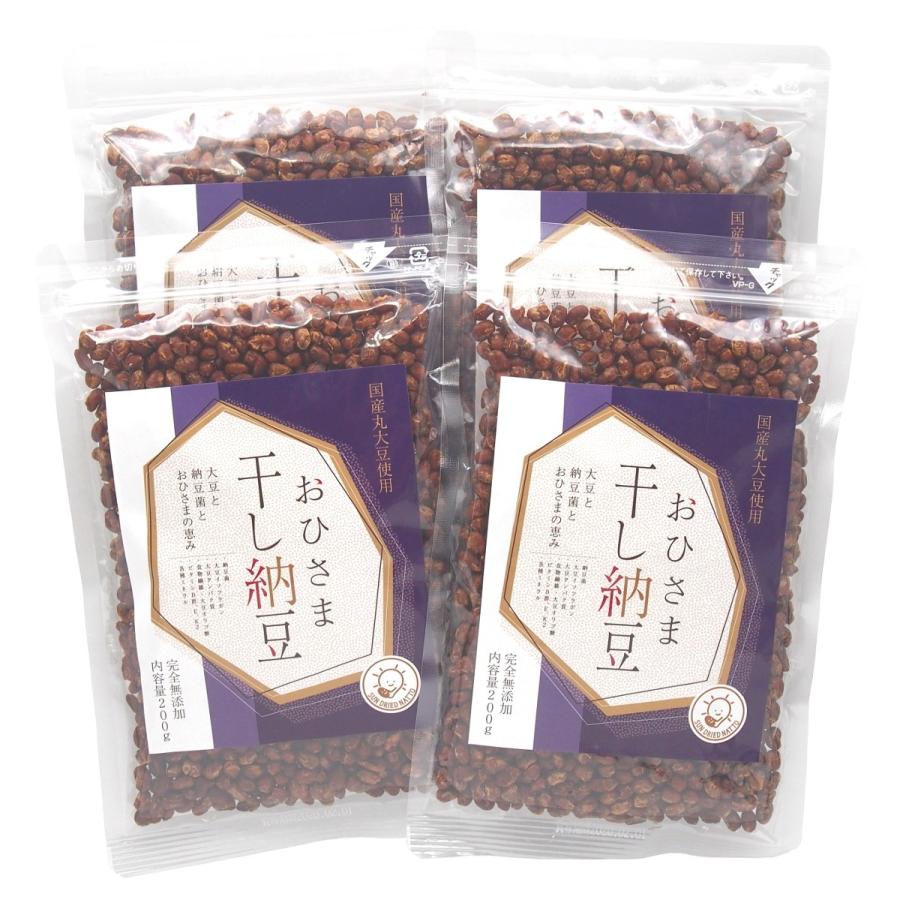 おひさま干し納豆 国産大豆 200g×4個パック(計800g) アミノ酸無添加