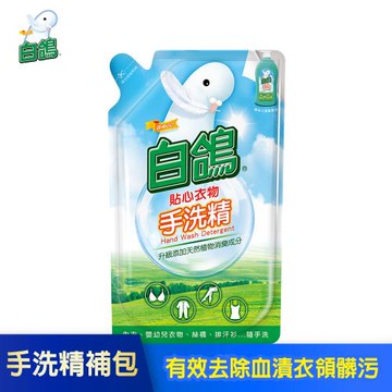 【白鴿】手洗精補充包 800g