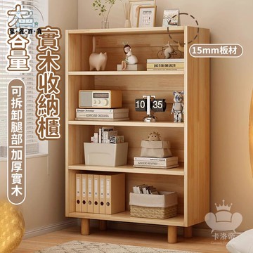 免運 附發票/公司貨 【大容量實木收納櫃 宅配免運】柜子 置物架 櫃子收納 儲物櫃 書架 實木書櫃 松木書架 實木置物櫃 簡約展示櫃工廠直銷 全館八折 售後保障 5zm728