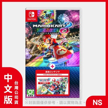 【預購】NS 瑪利歐賽車 8 豪華版 R + 擴充票 中文版