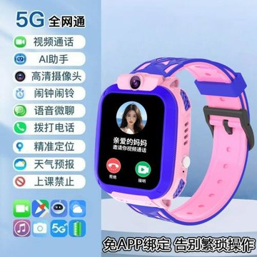 5G全網通兒童智能電話手表多功能定位視頻通話微聊上課禁用SW34F