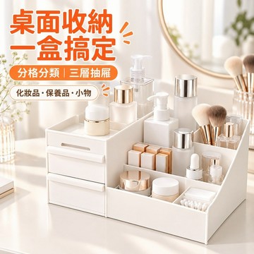新品推薦 帶抽屜雙層收納盒 學生必備宿舍收納盒 化妝品收納盒 小物收納盒 學校收納盒 收納小盒子 首飾收納盒 飾品收納盒