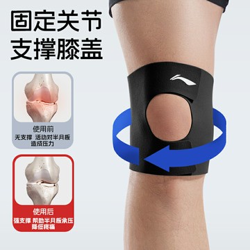 李寧護膝運動男膝蓋跑步專業女膝關節半月板羽毛球專用保護帶