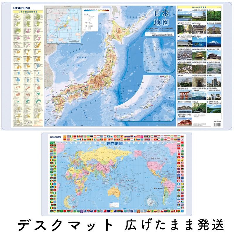 デスクマット 日本地図/世界地図 YDS-864MP 2024年 コイズミ 学習机