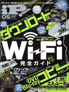  ｉＰ！(２０１６年５月号) 月刊誌／晋遊舎