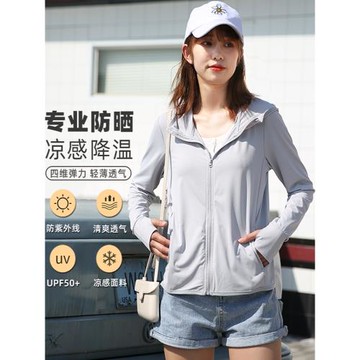 simboo夏季新款冰絲防曬衣女防紫外線UPF50+防曬服戶外運動外套