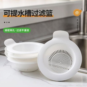 在臺嚴選🍓可提水槽地漏過濾架過濾網下水道水池過濾網水槽垃圾過濾器過濾籃BT