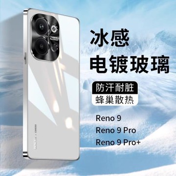 適用opporeno9手機殼reno9pro新款玻璃全包鏡頭防摔pro+保護套男女高級感0pp0曲屏opp0超薄ooporeno外殼por十